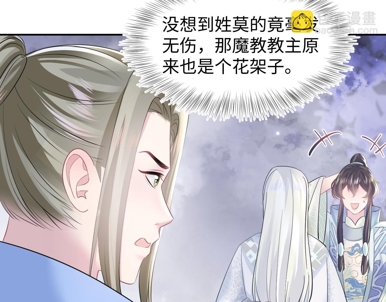 第106话 公然“打情骂俏”76