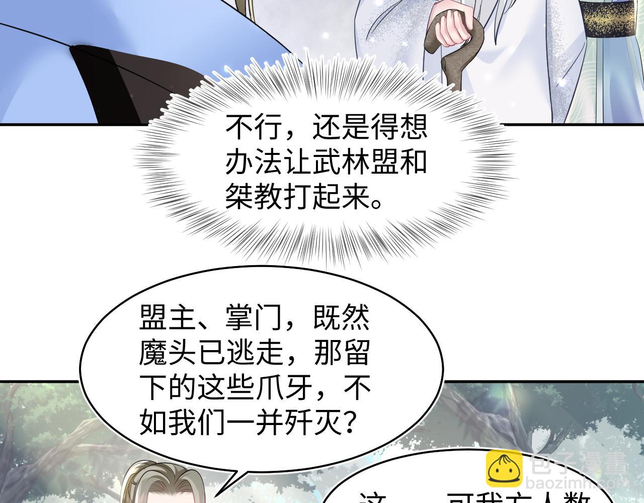 第106话 公然“打情骂俏”77