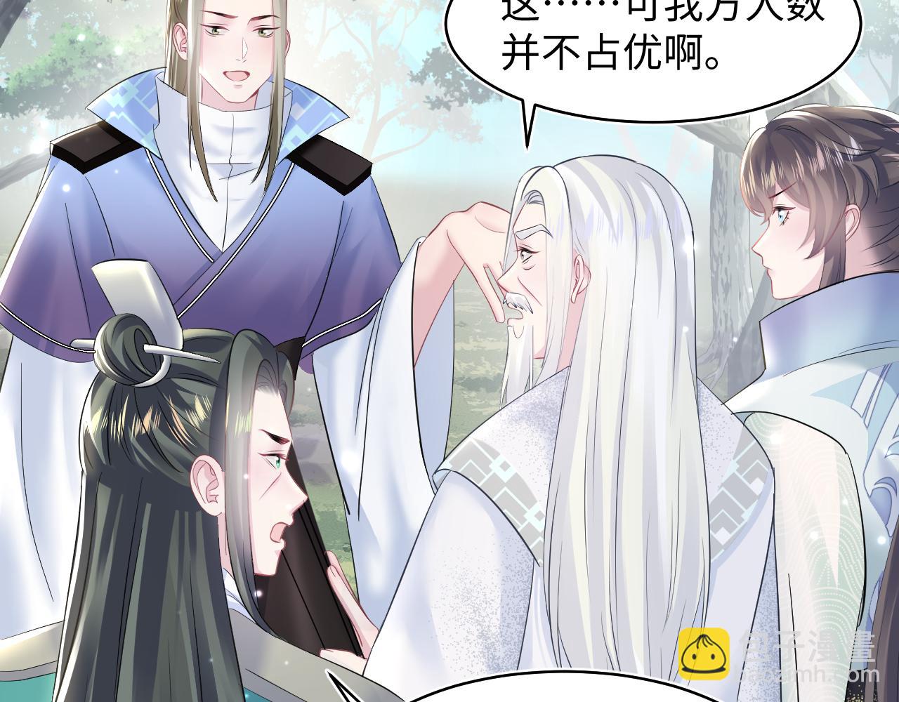 第106话 公然“打情骂俏”78