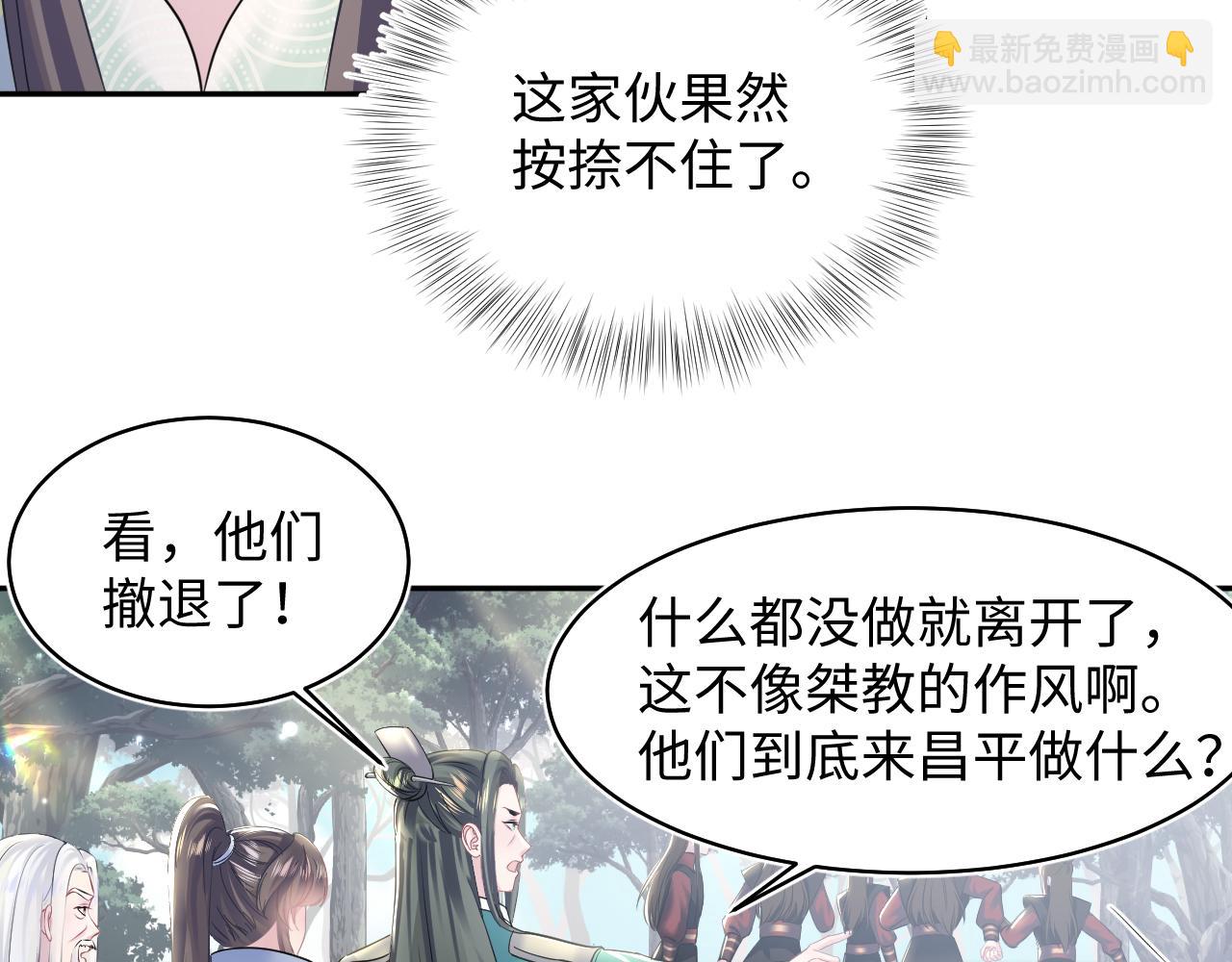 第106话 公然“打情骂俏”81
