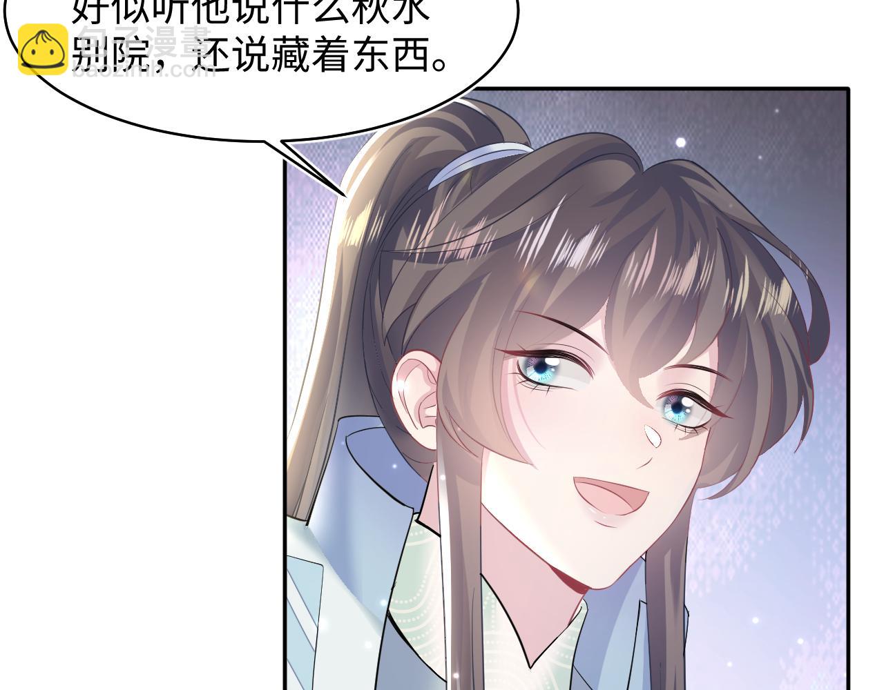 第106话 公然“打情骂俏”83