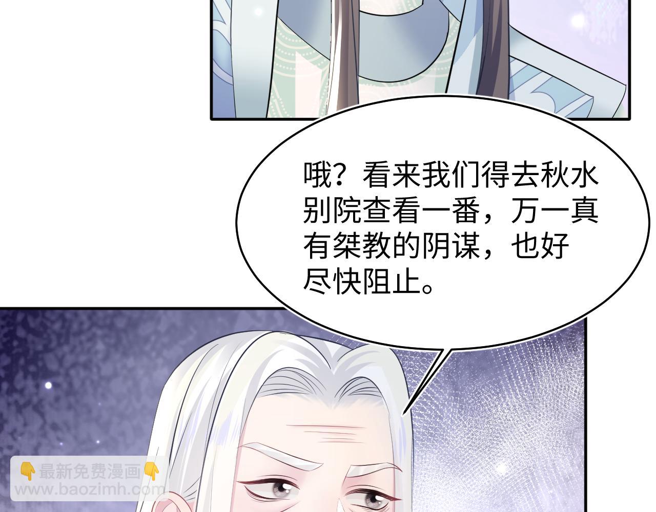 第106话 公然“打情骂俏”84