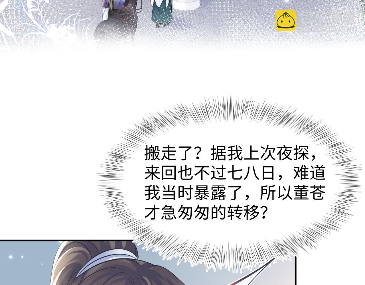 第106话 公然“打情骂俏”87