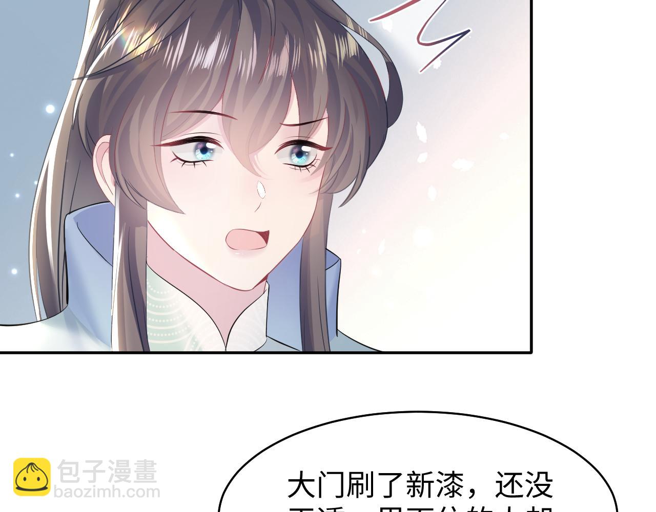 第106话 公然“打情骂俏”88