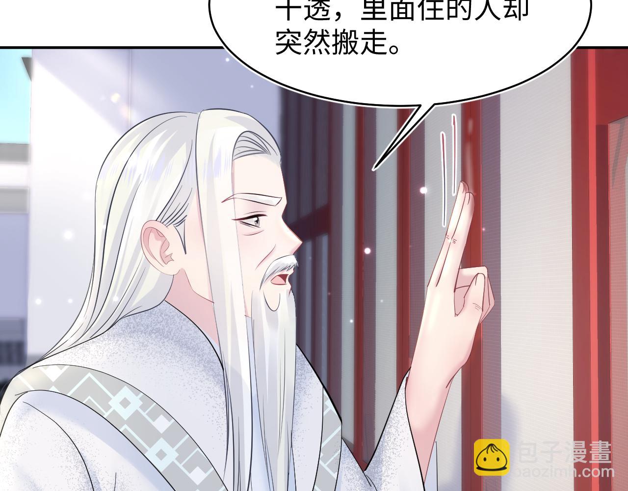 第106话 公然“打情骂俏”89