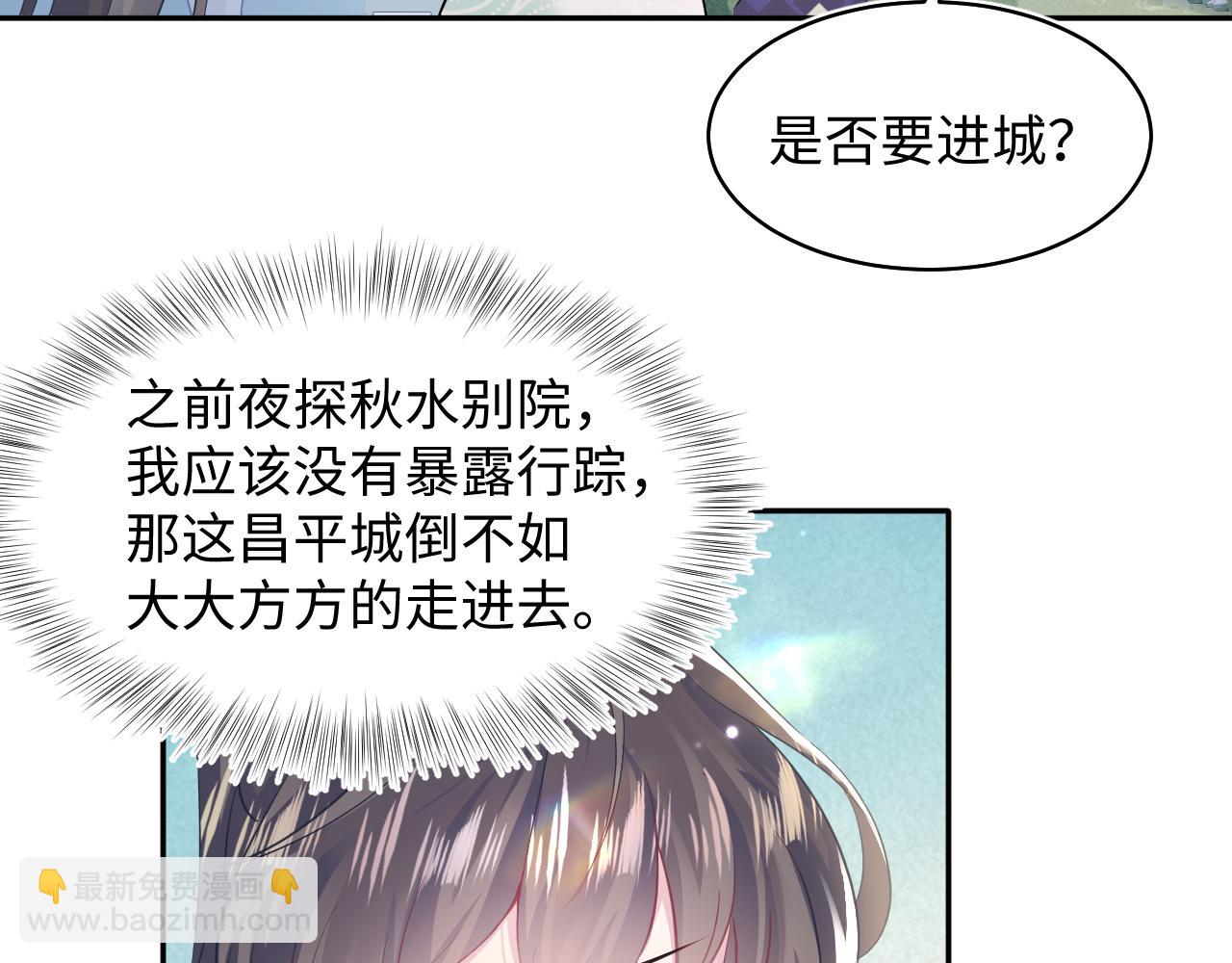 第106话 公然“打情骂俏”9
