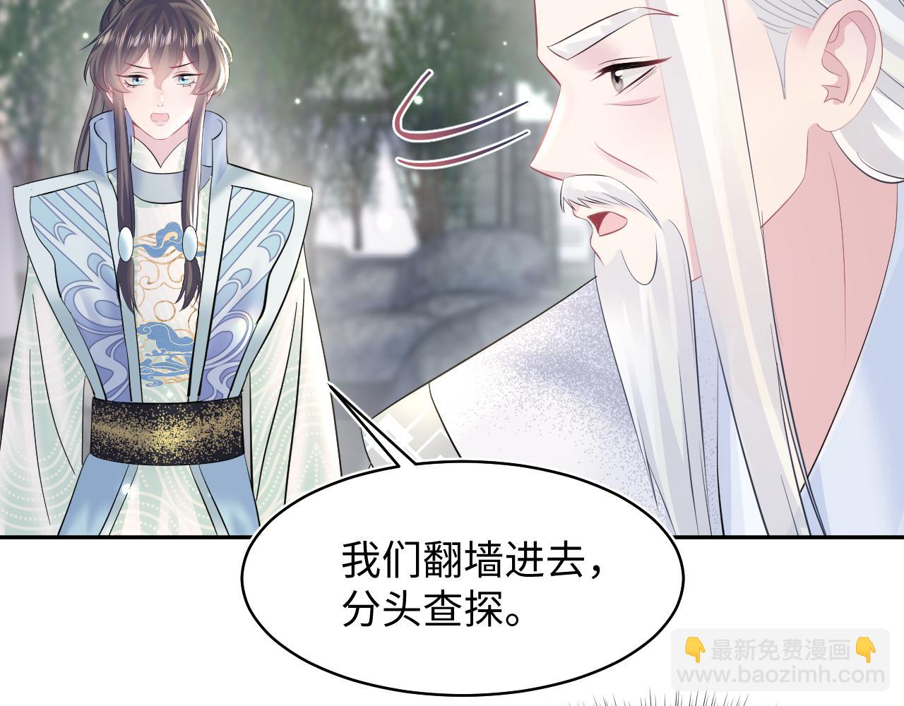 第106话 公然“打情骂俏”91
