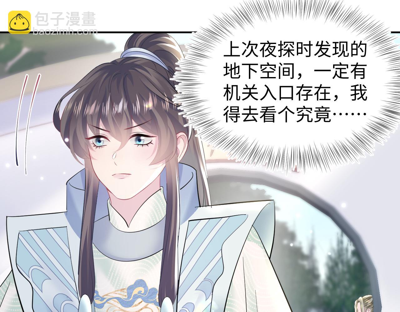 第106话 公然“打情骂俏”92