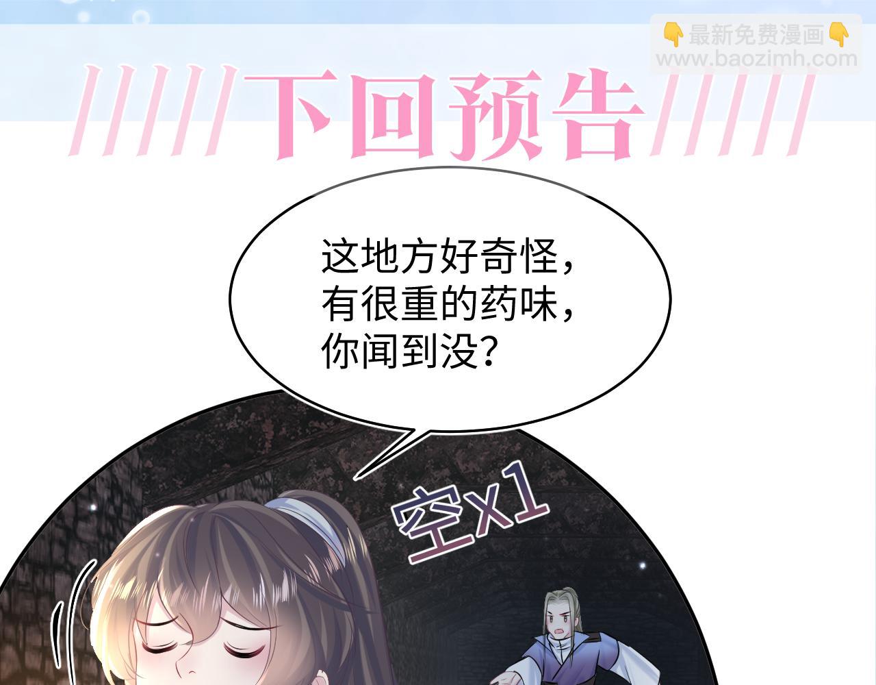 第106话 公然“打情骂俏”96
