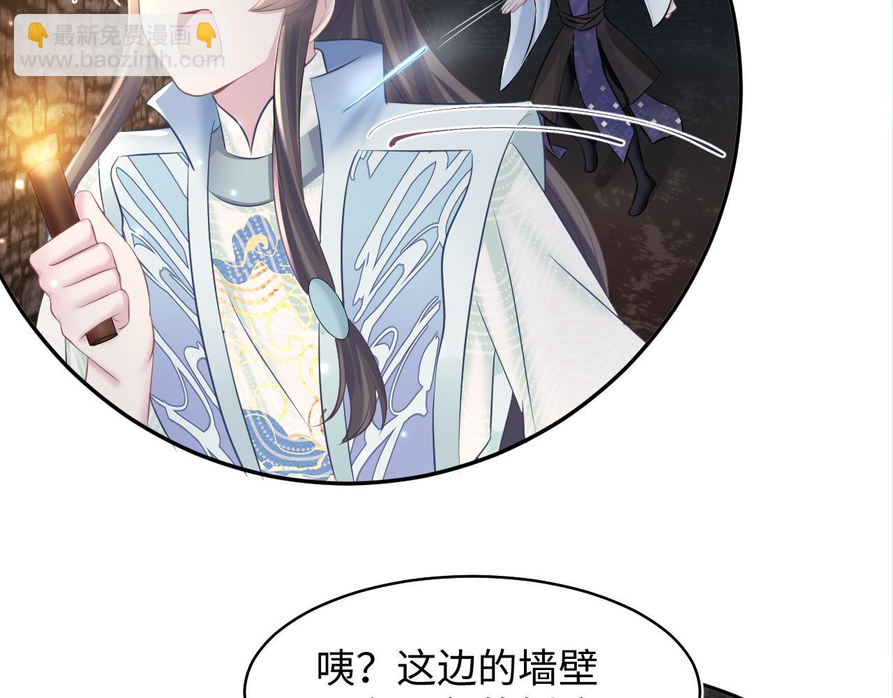 第106话 公然“打情骂俏”97