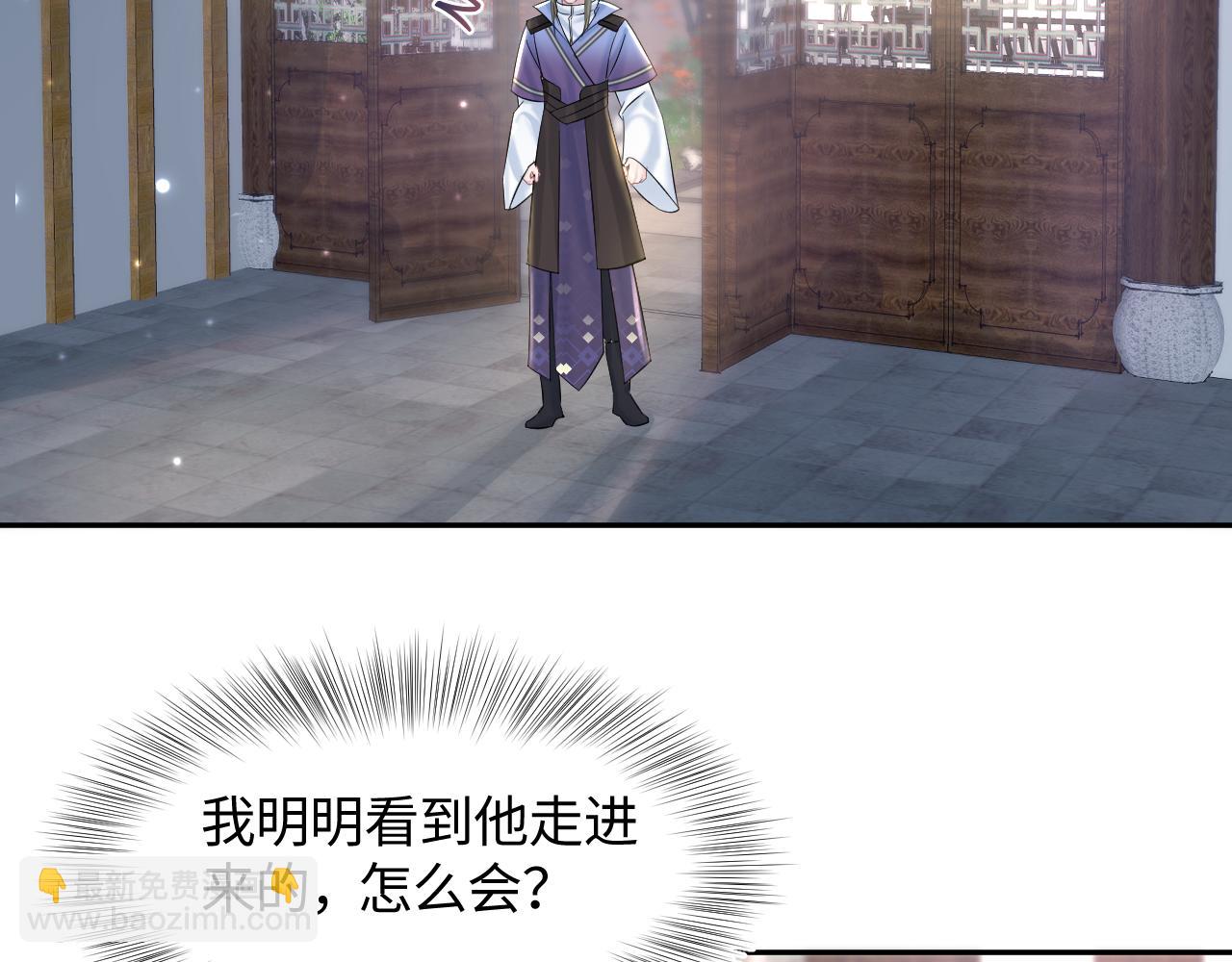 第107话 背刺盟主？10