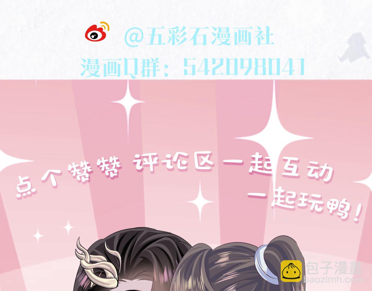 第107话 背刺盟主？100