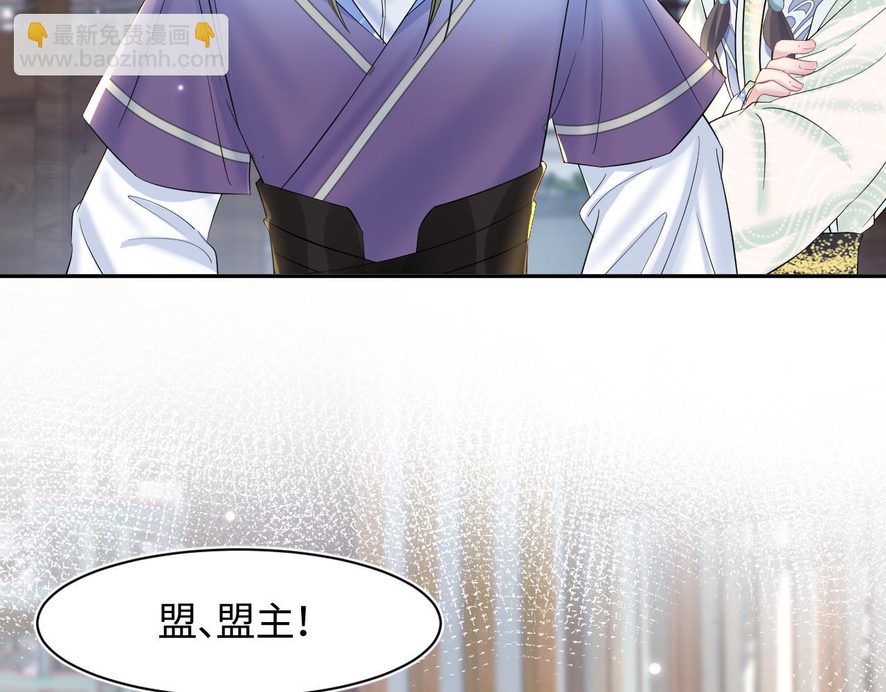 第107话 背刺盟主？13