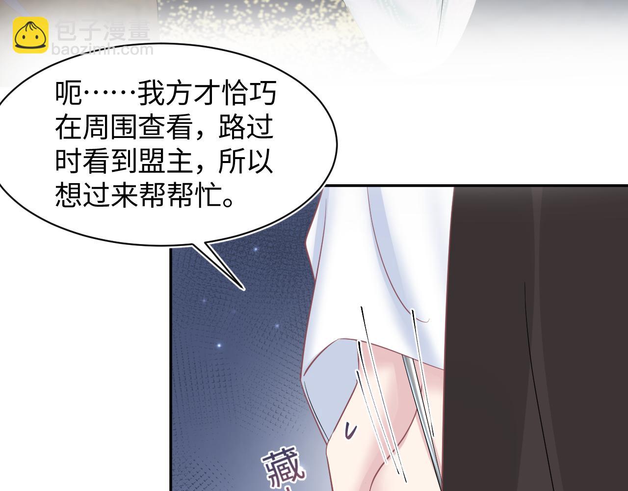 第107话 背刺盟主？16