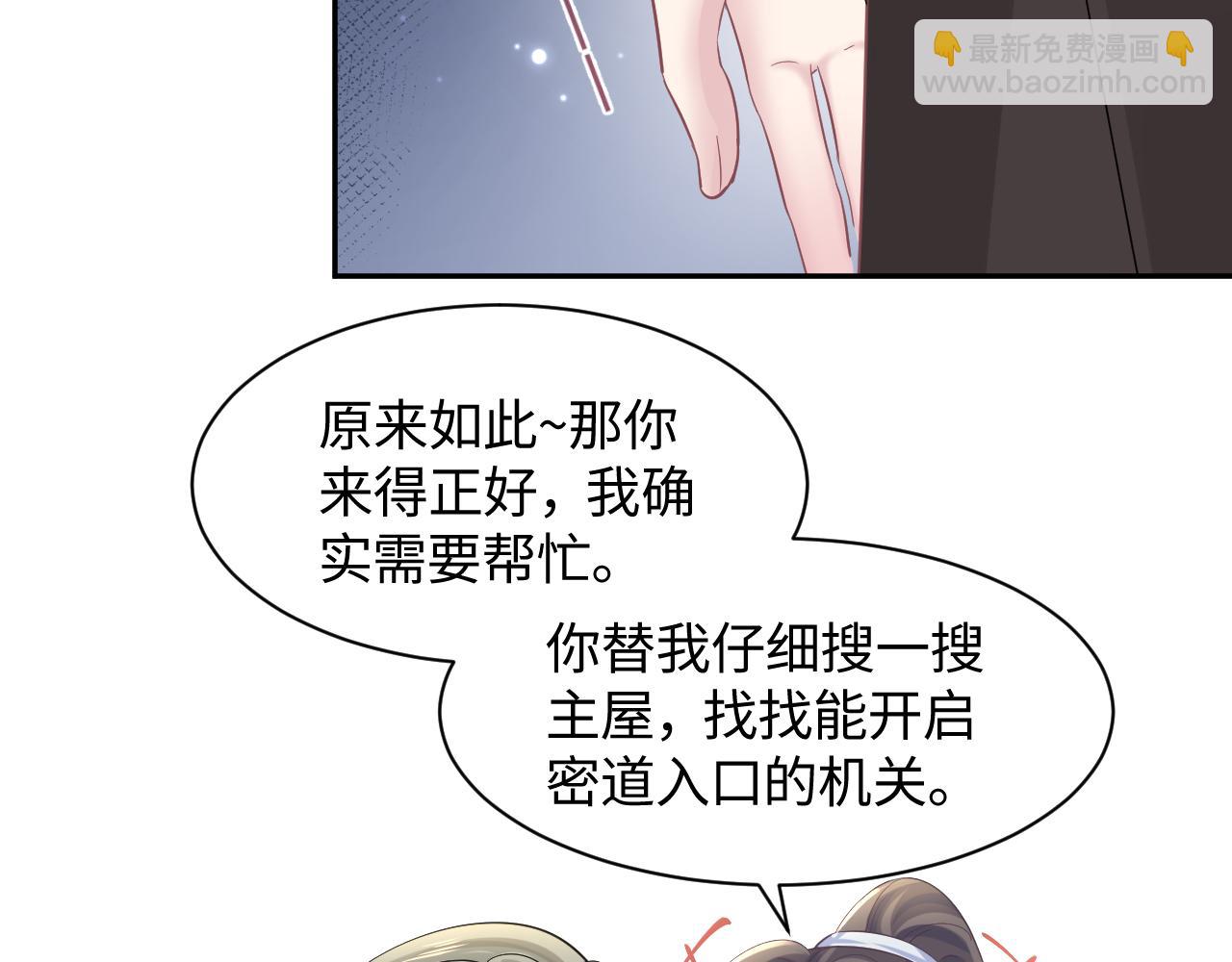 第107话 背刺盟主？17
