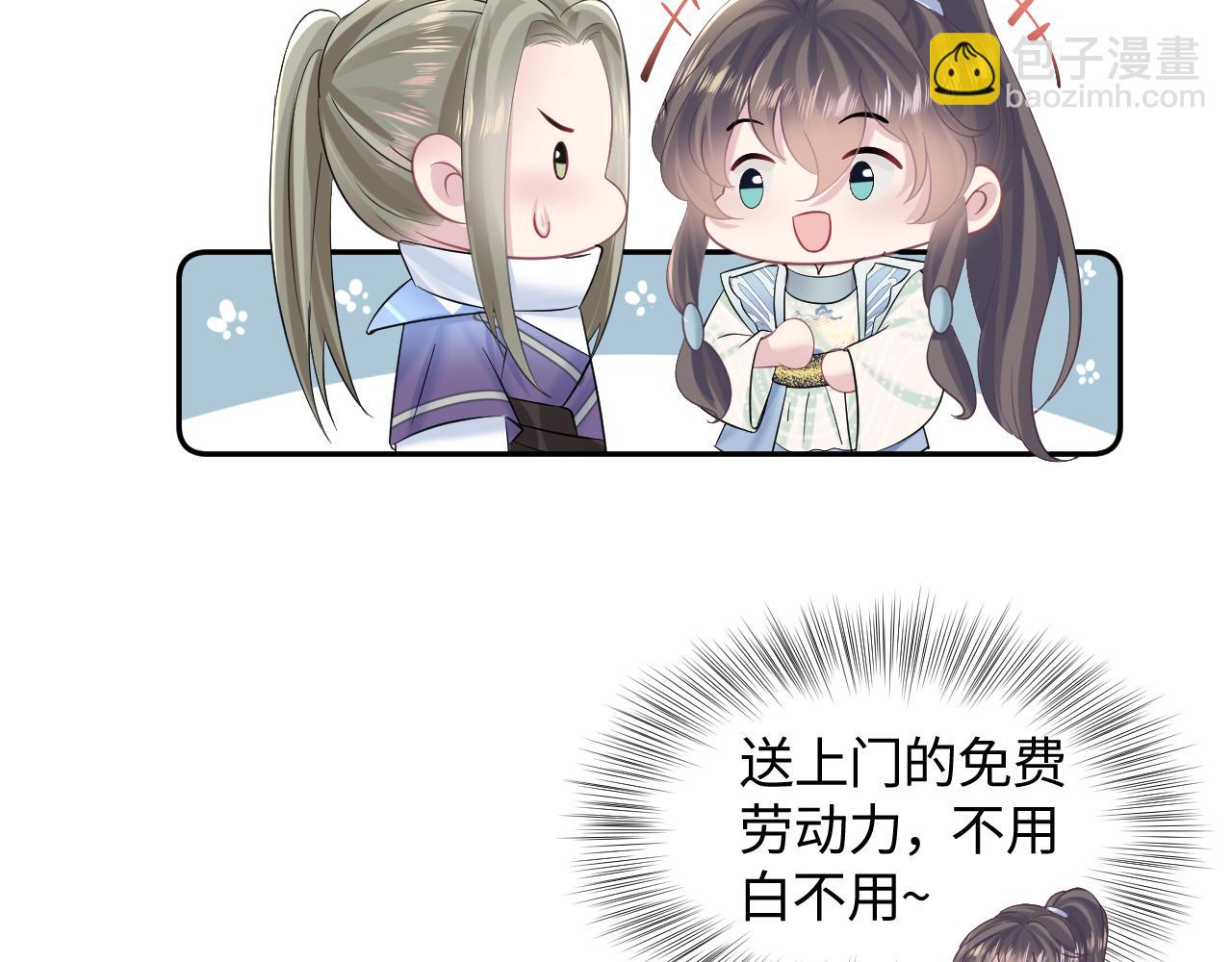 第107话 背刺盟主？18