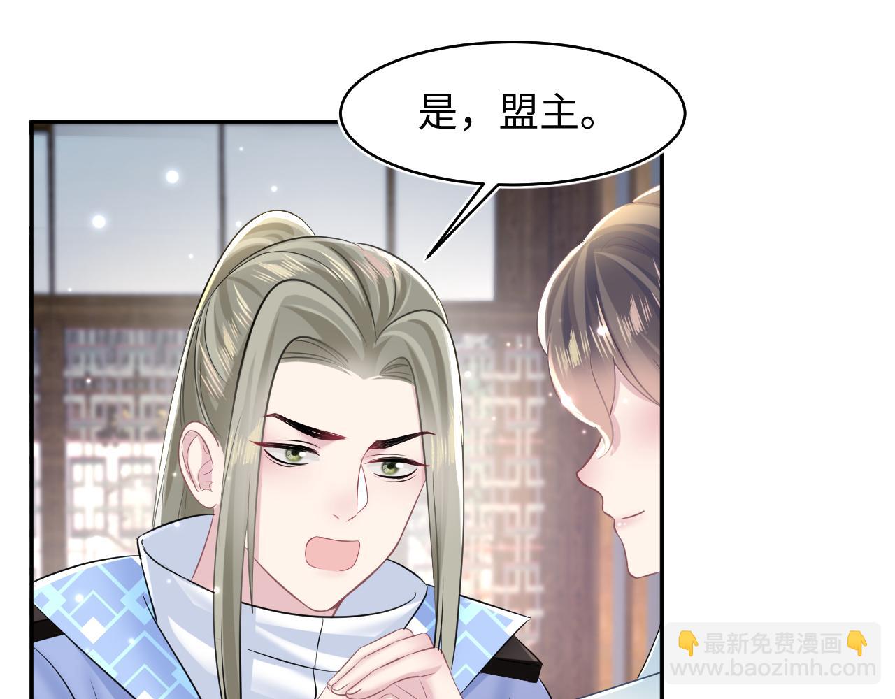第107话 背刺盟主？20