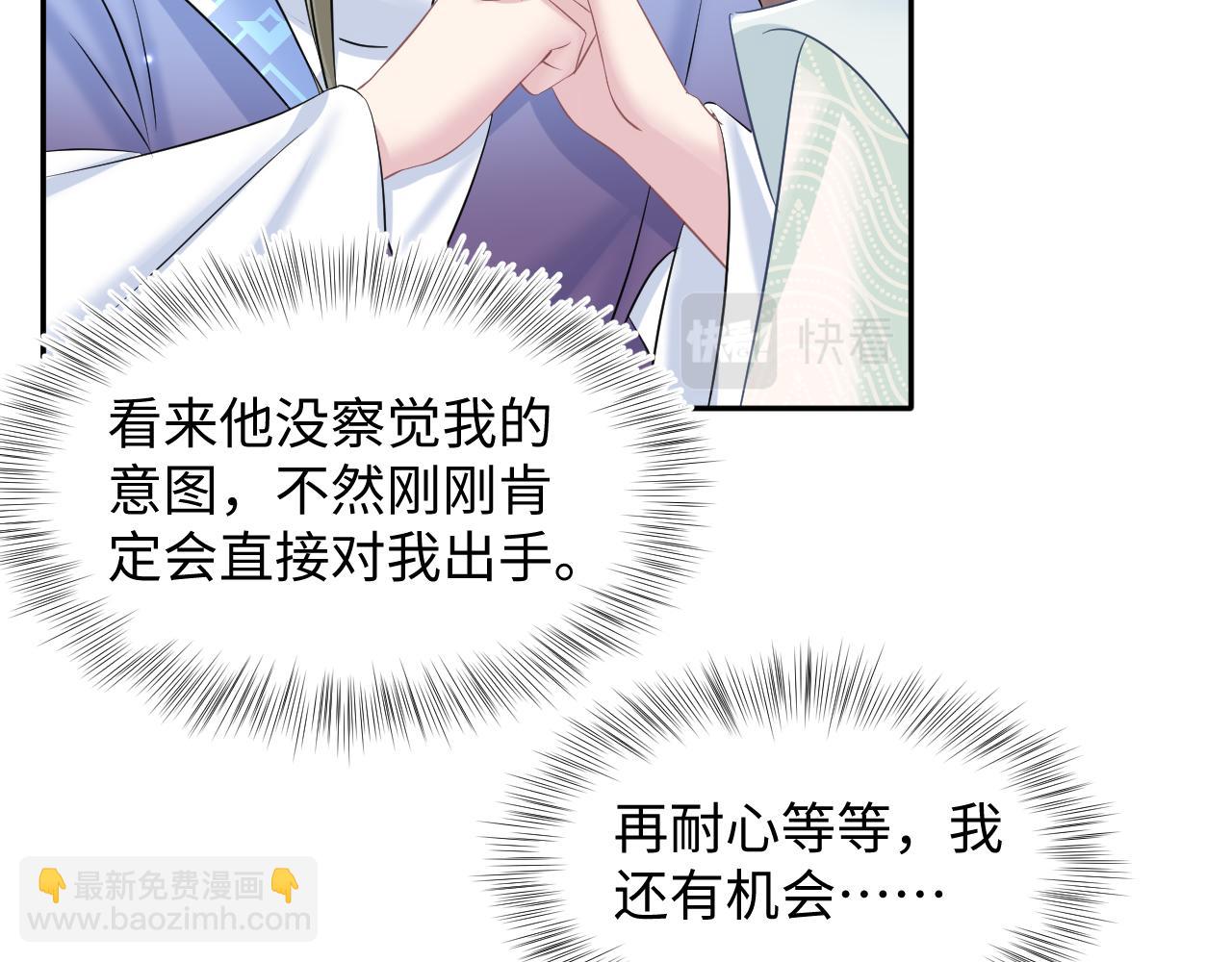 第107话 背刺盟主？21
