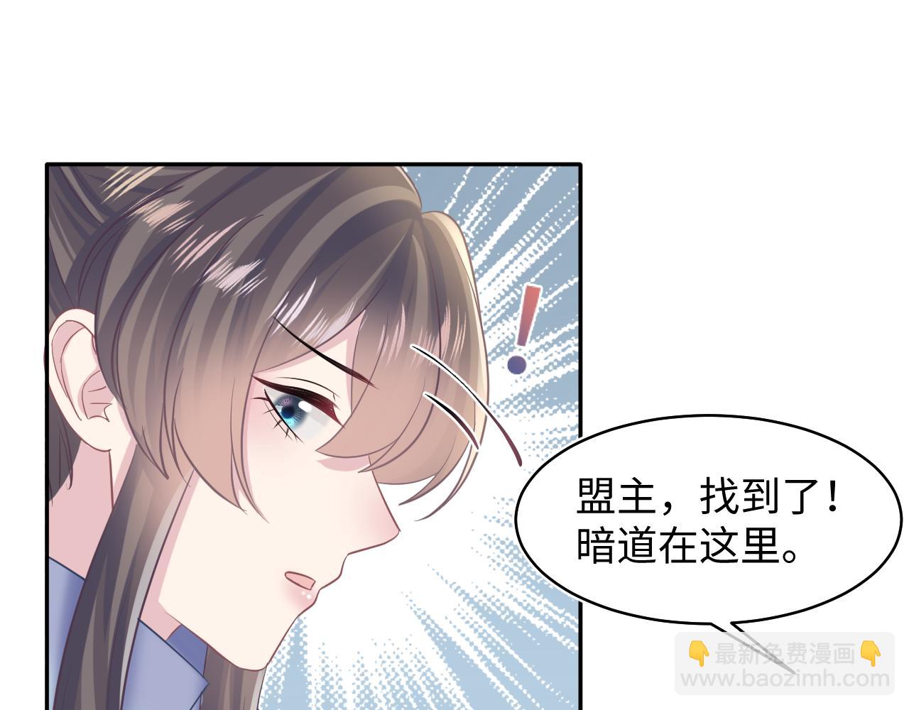 第107话 背刺盟主？24