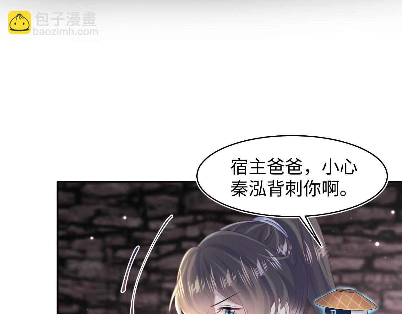 第107话 背刺盟主？27