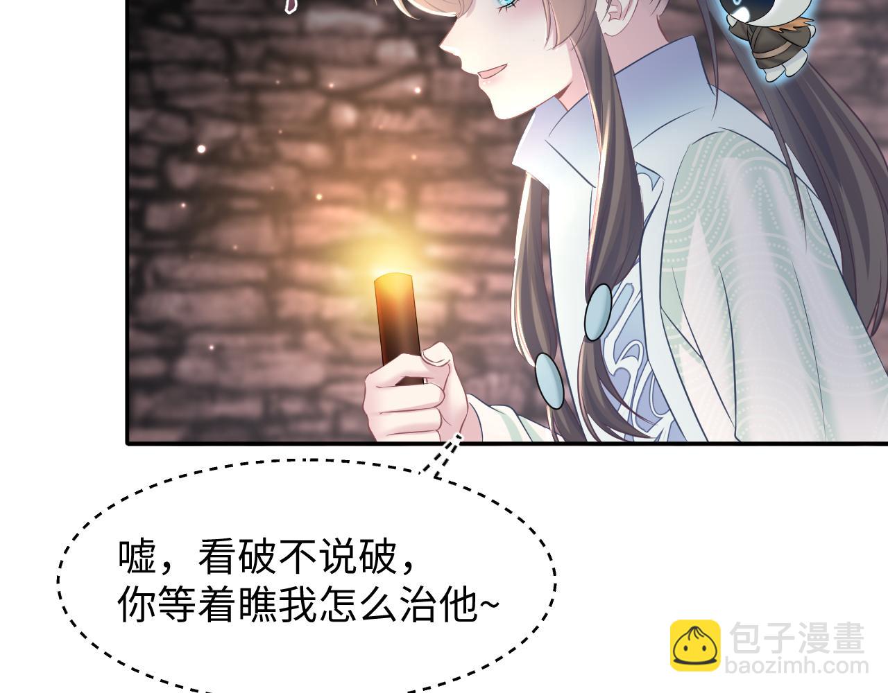 第107话 背刺盟主？28