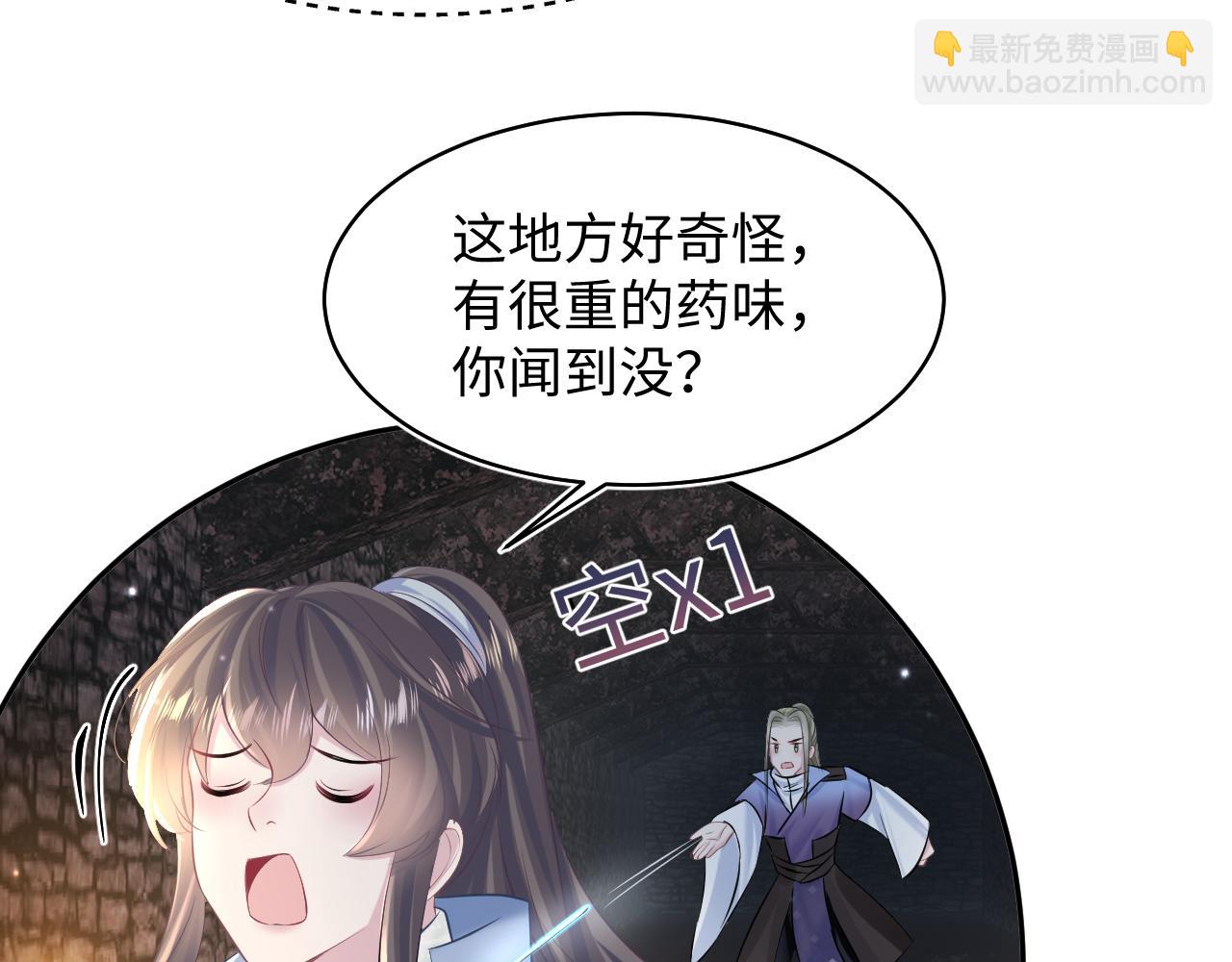 第107话 背刺盟主？29