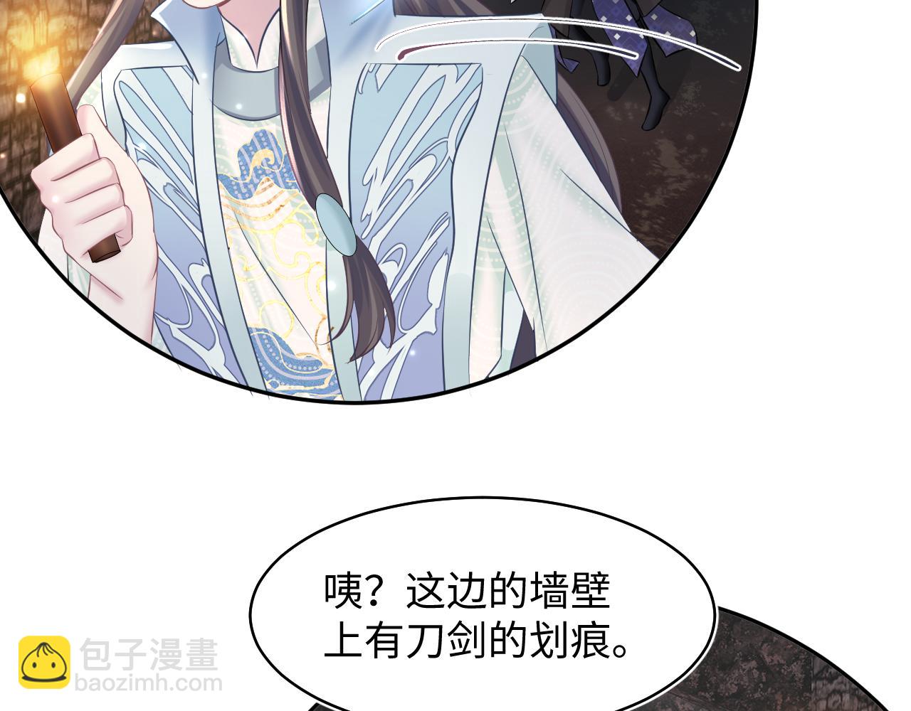 第107话 背刺盟主？30