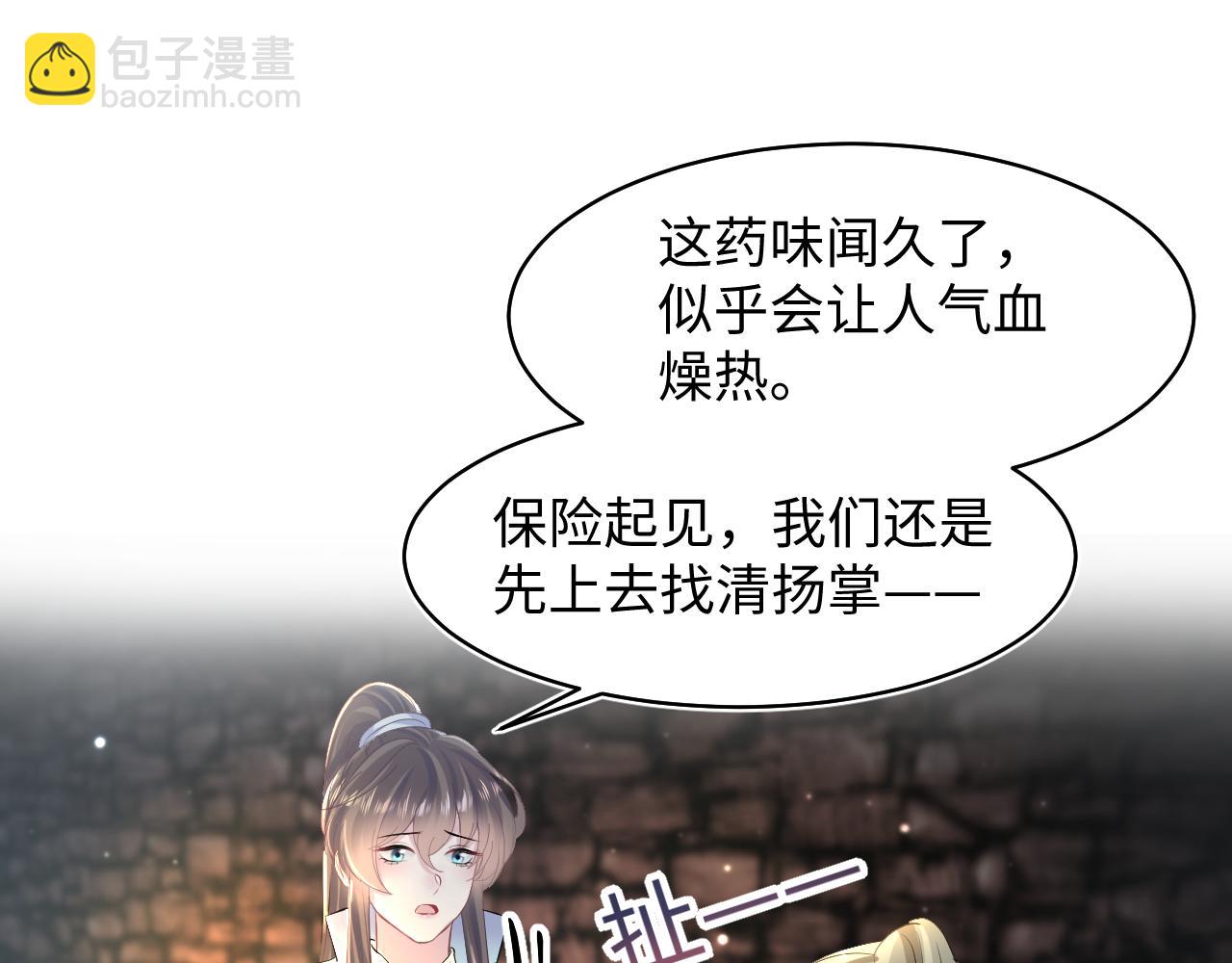 第107话 背刺盟主？36