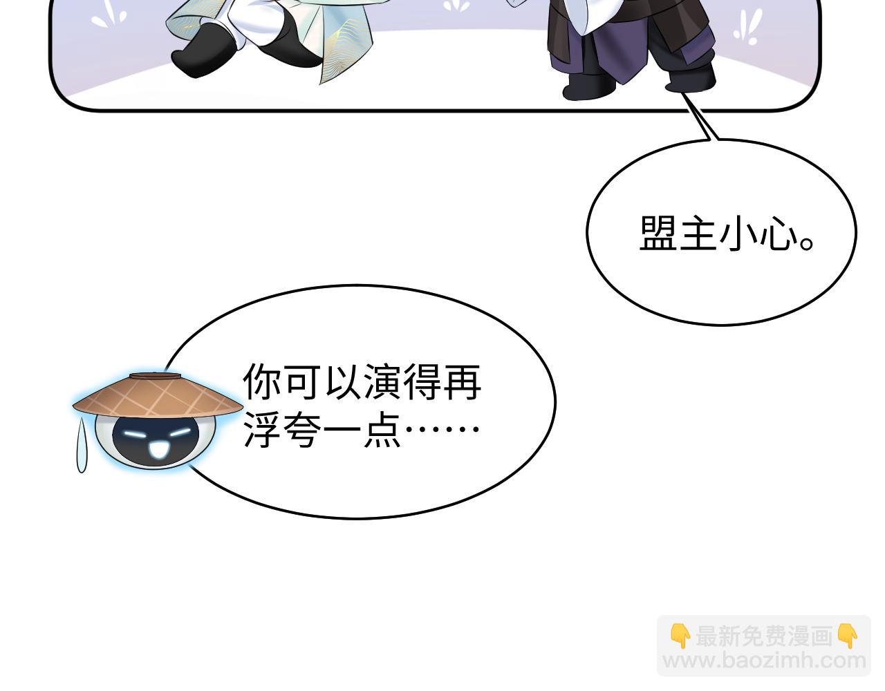 第107话 背刺盟主？39