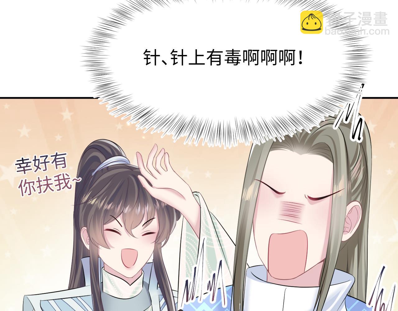 第107话 背刺盟主？43