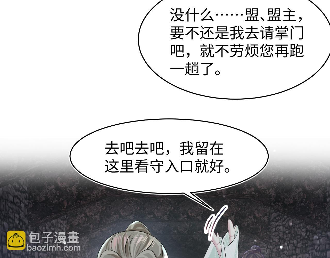 第107话 背刺盟主？46
