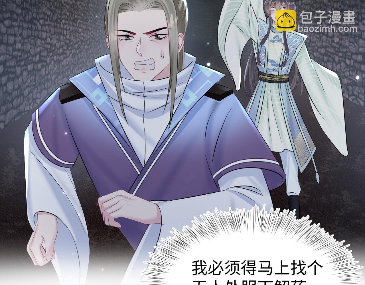 第107话 背刺盟主？47