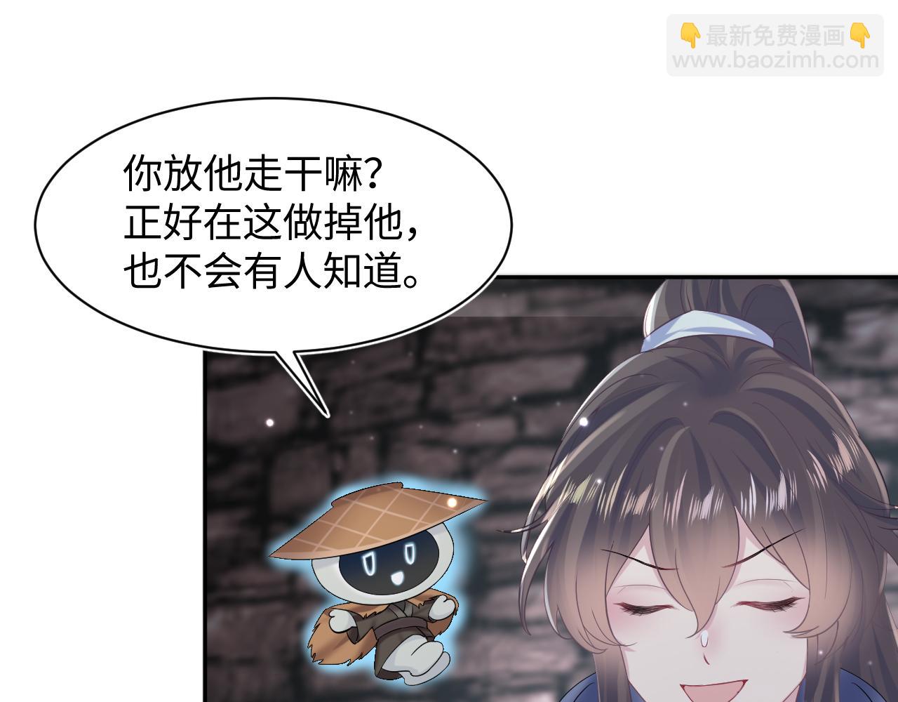 第107话 背刺盟主？49