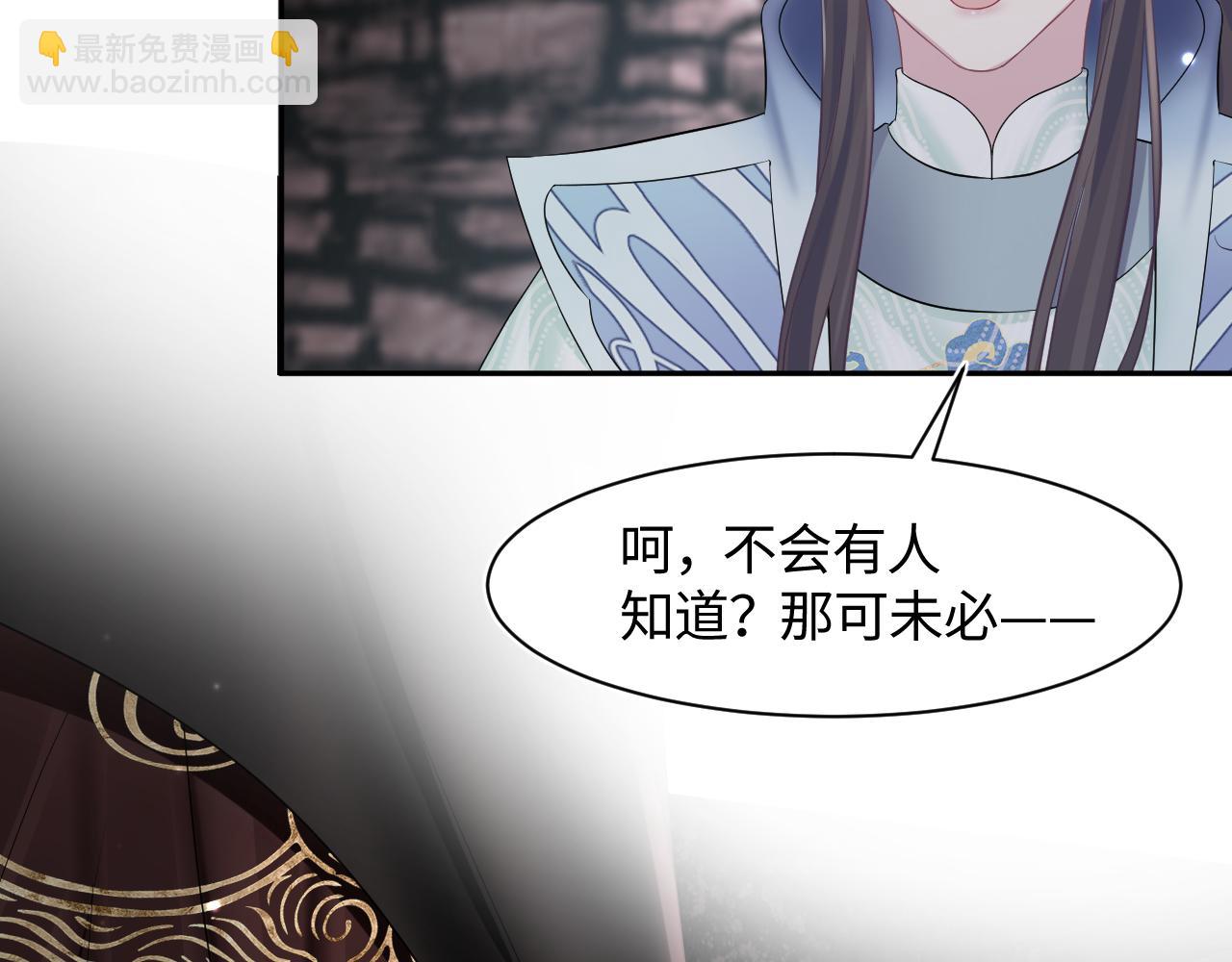 第107话 背刺盟主？54