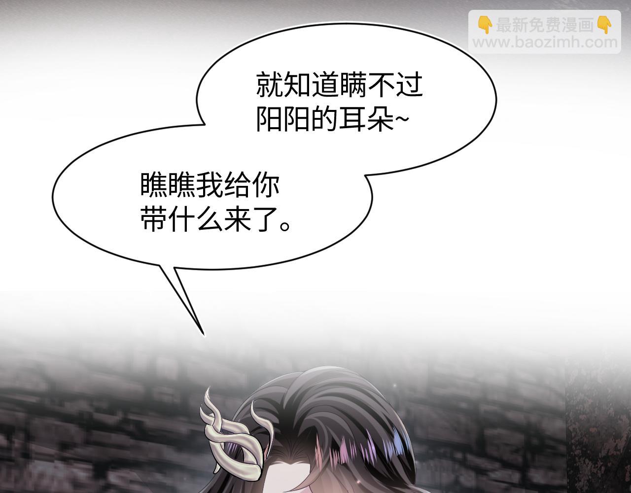 第107话 背刺盟主？57