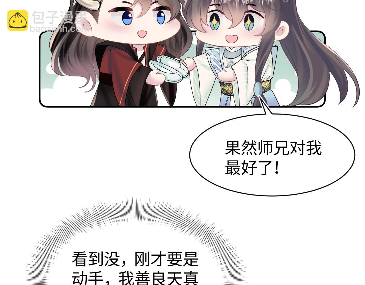 第107话 背刺盟主？60