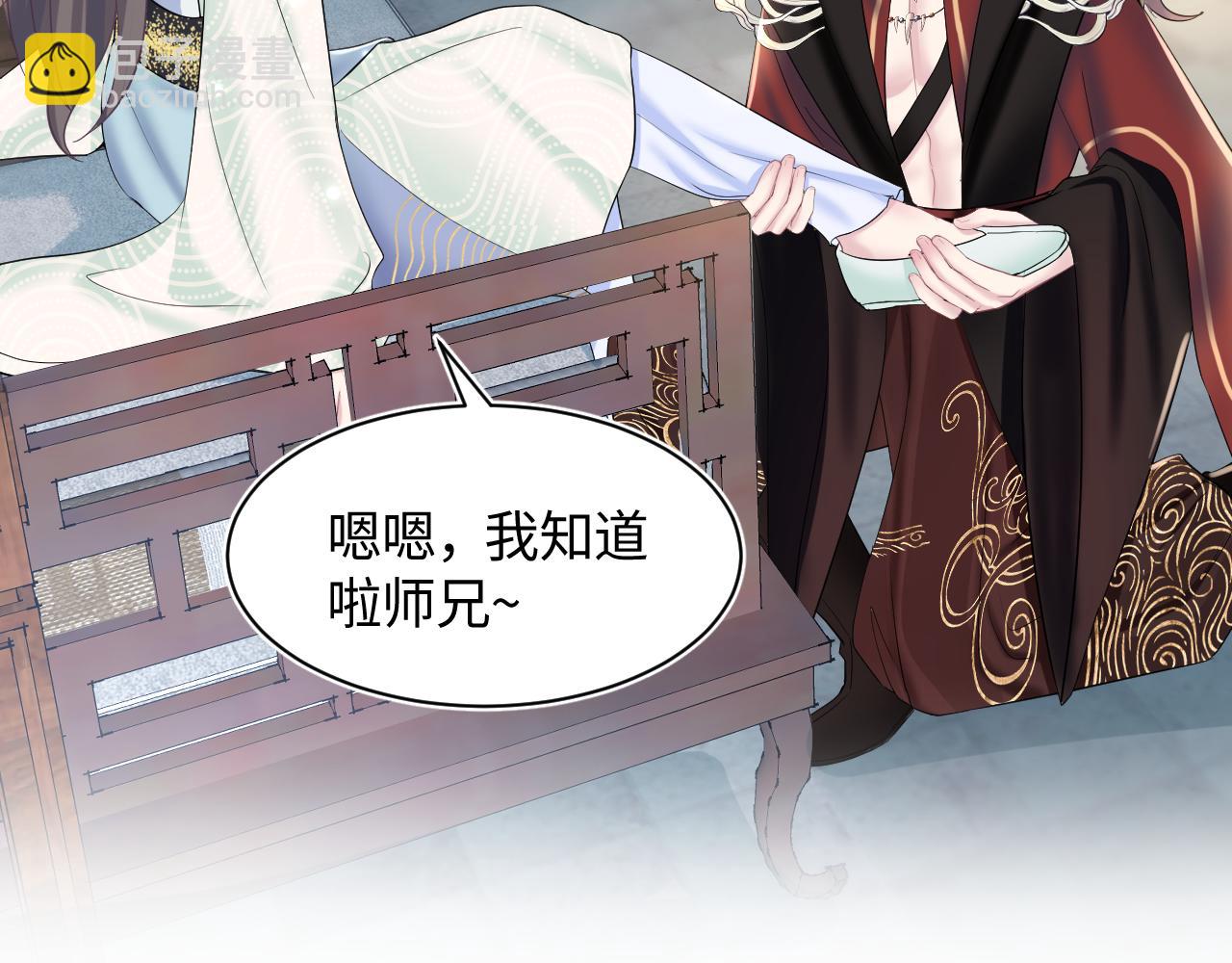 第107话 背刺盟主？65