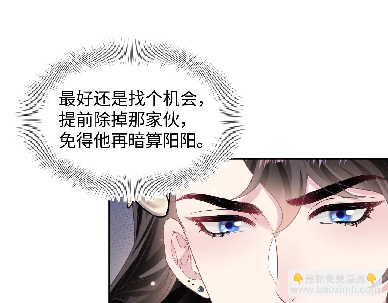 第107话 背刺盟主？67