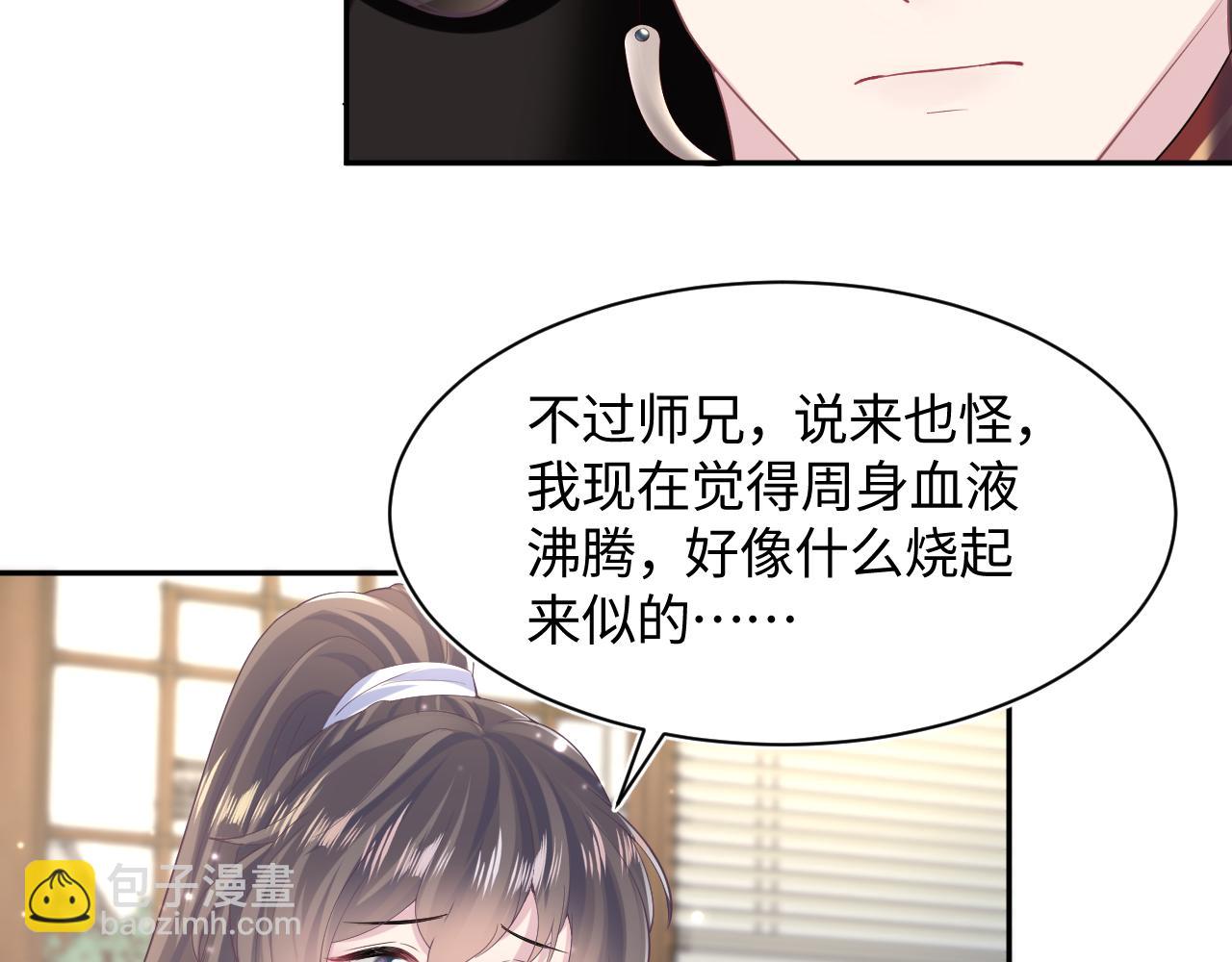 第107话 背刺盟主？68