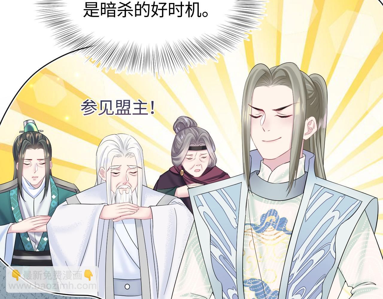 第107话 背刺盟主？7