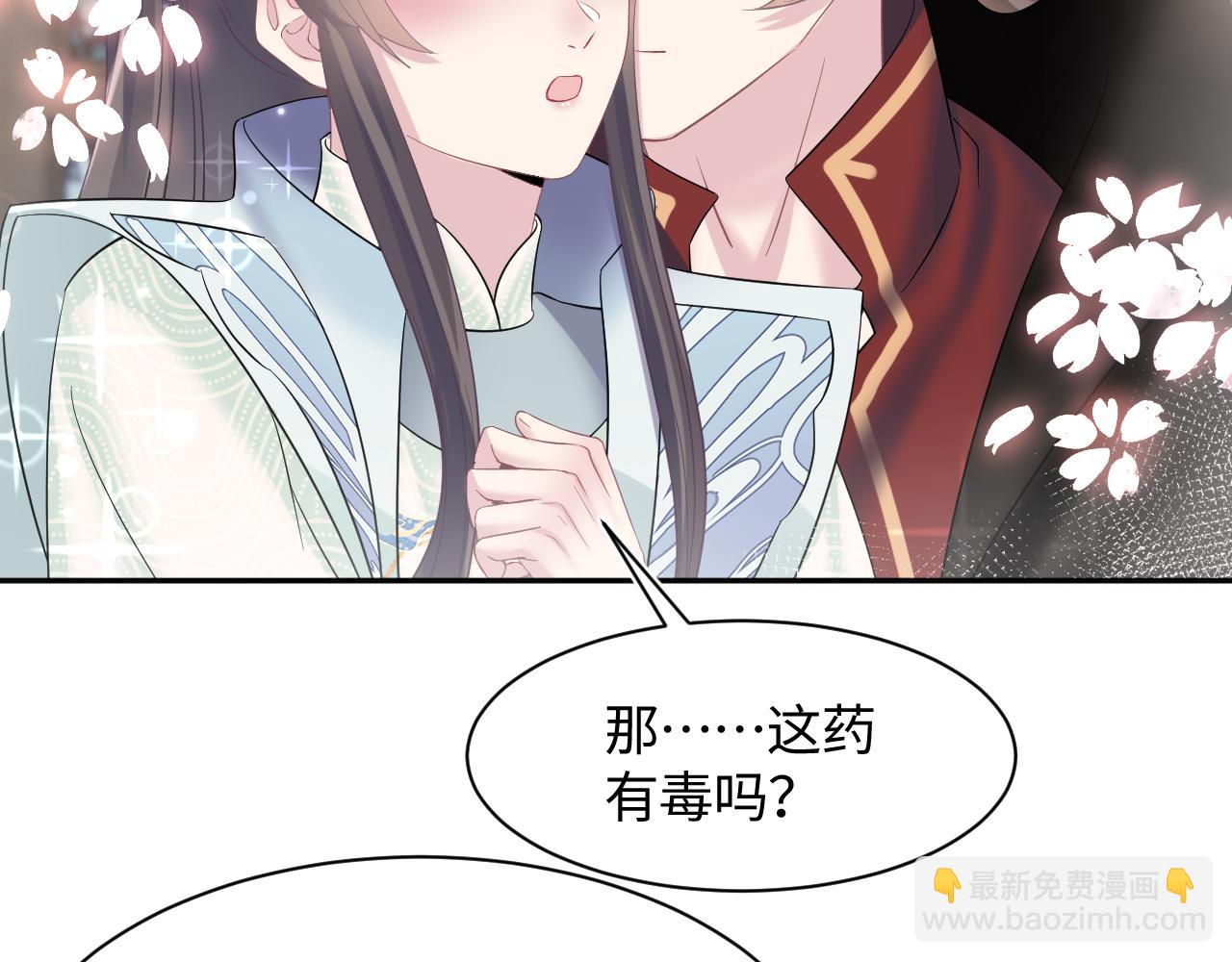 第107话 背刺盟主？71