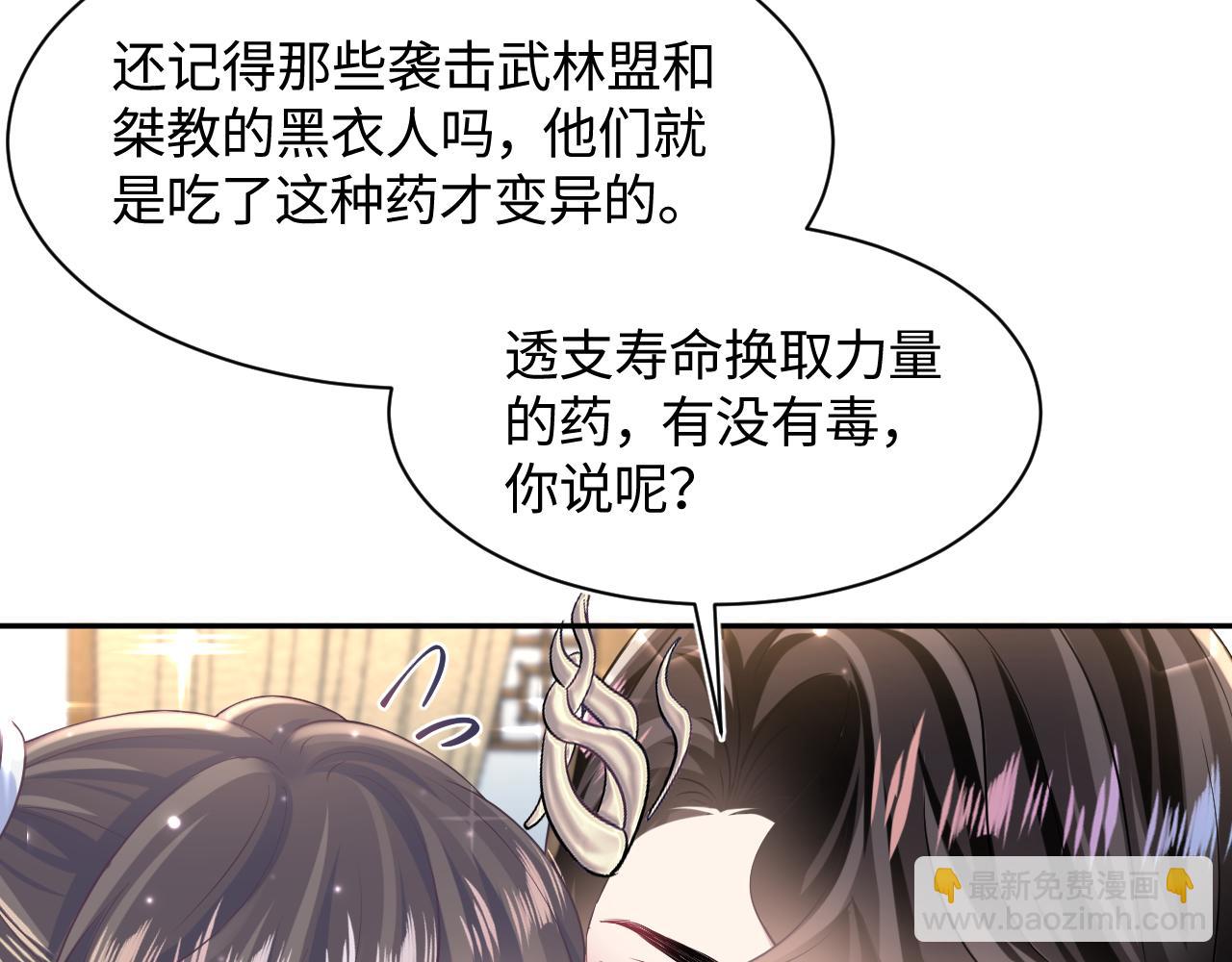 第107话 背刺盟主？72