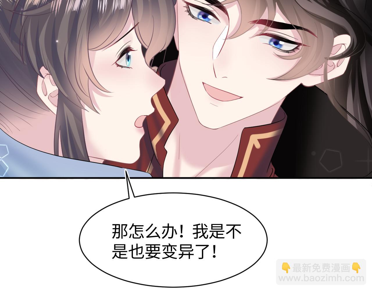 第107话 背刺盟主？73