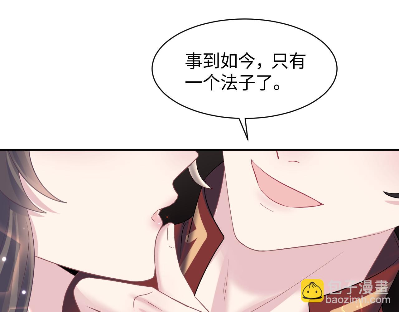 第107话 背刺盟主？74