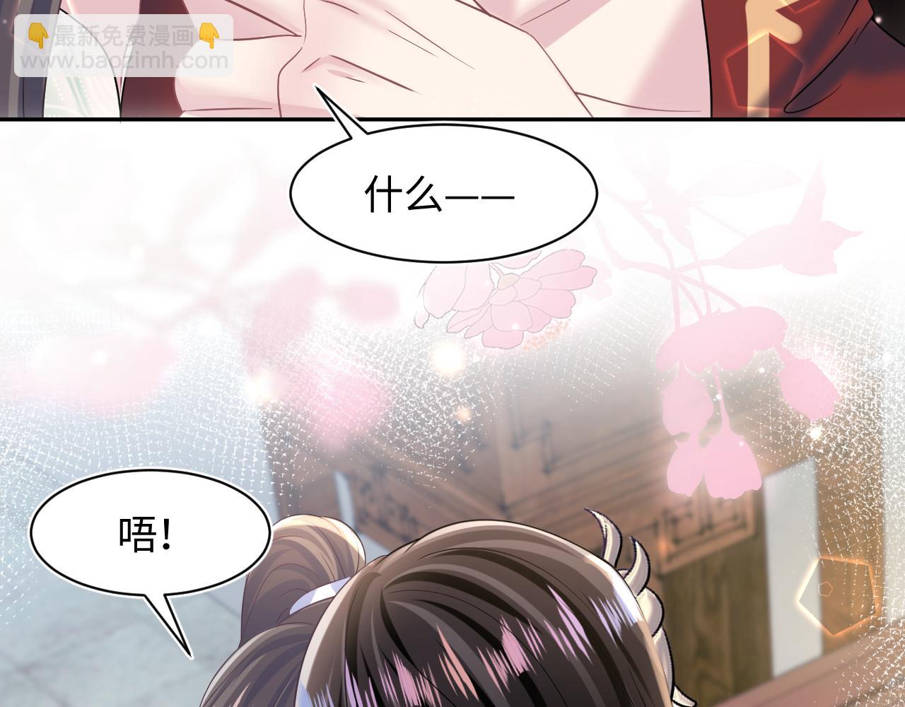 第107话 背刺盟主？75