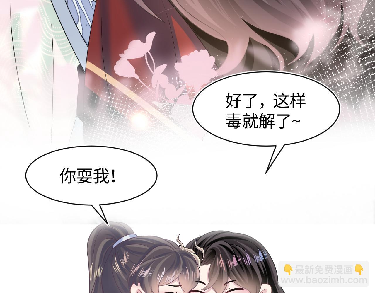 第107话 背刺盟主？77