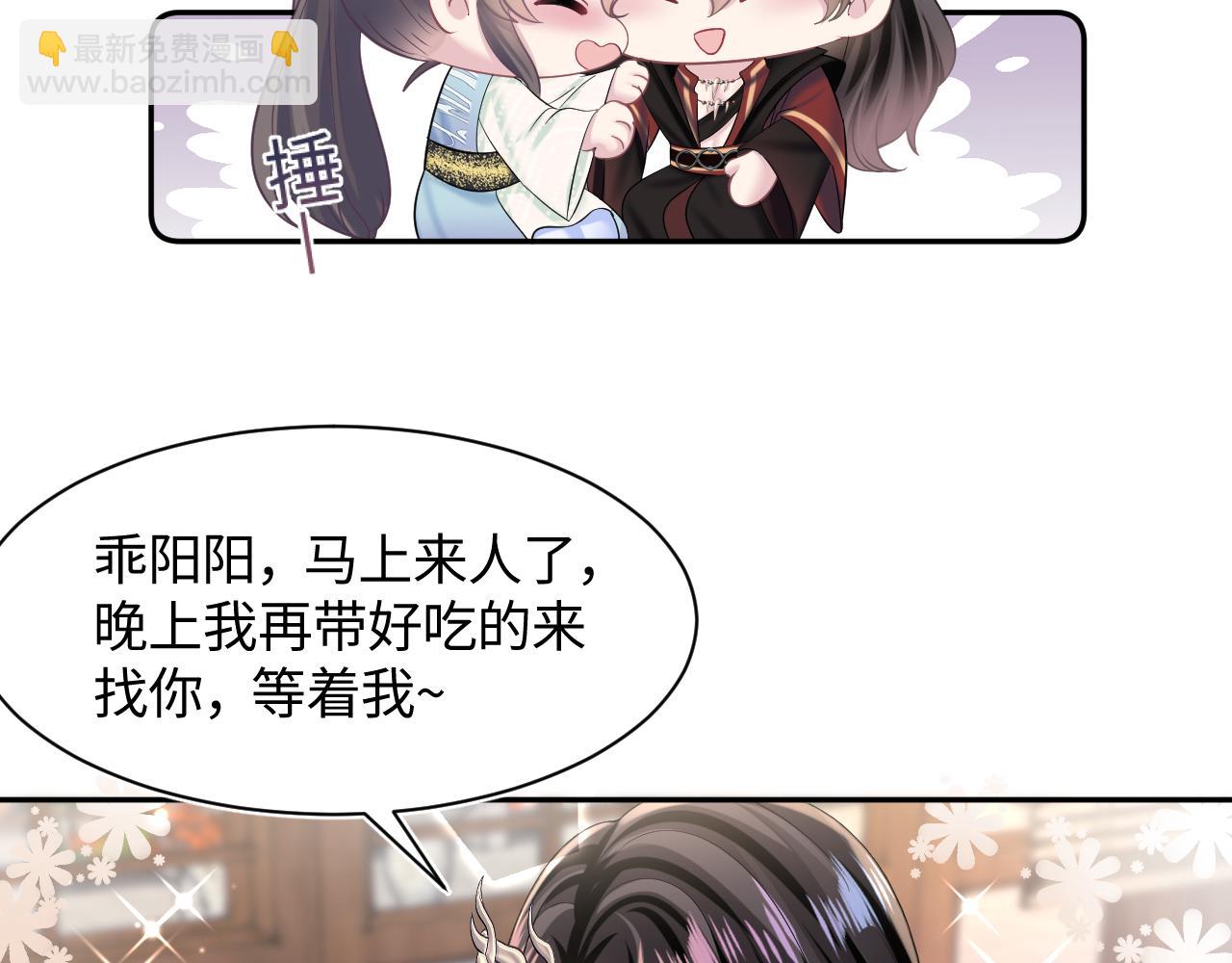 第107话 背刺盟主？78