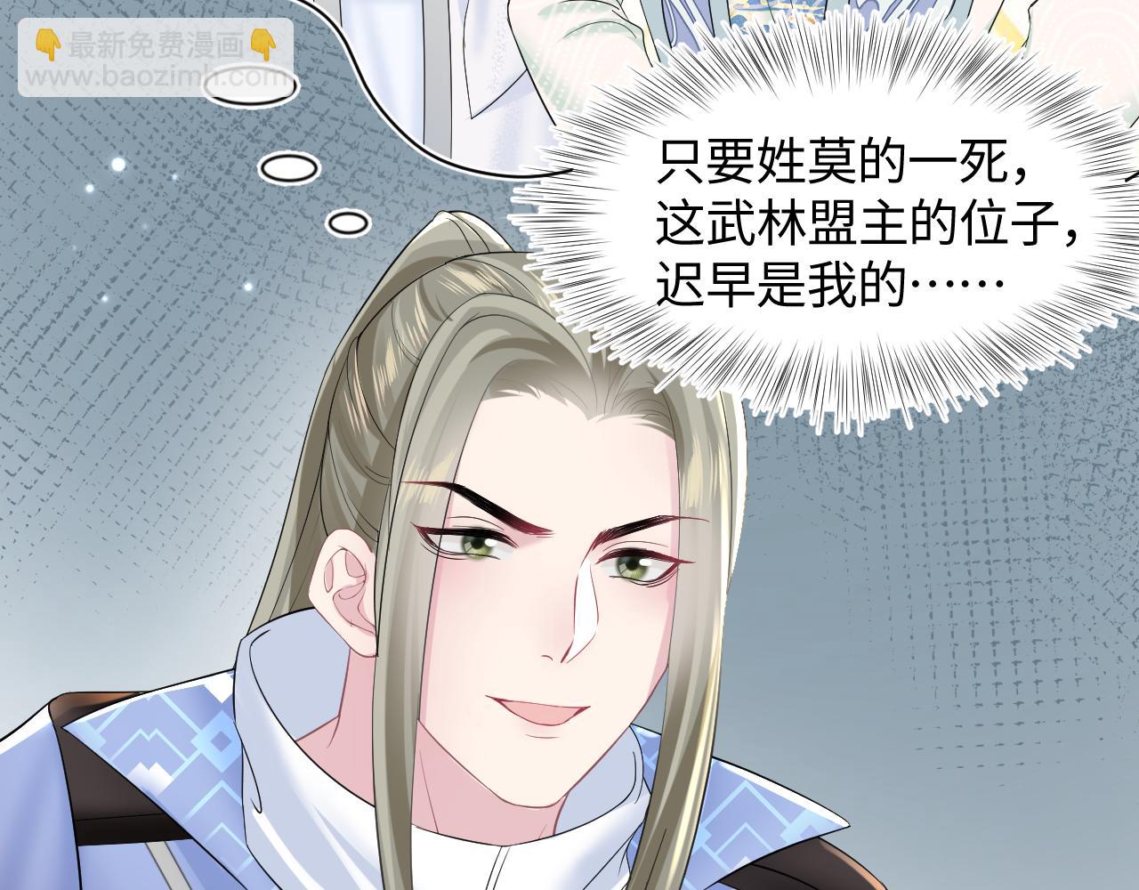 第107话 背刺盟主？8