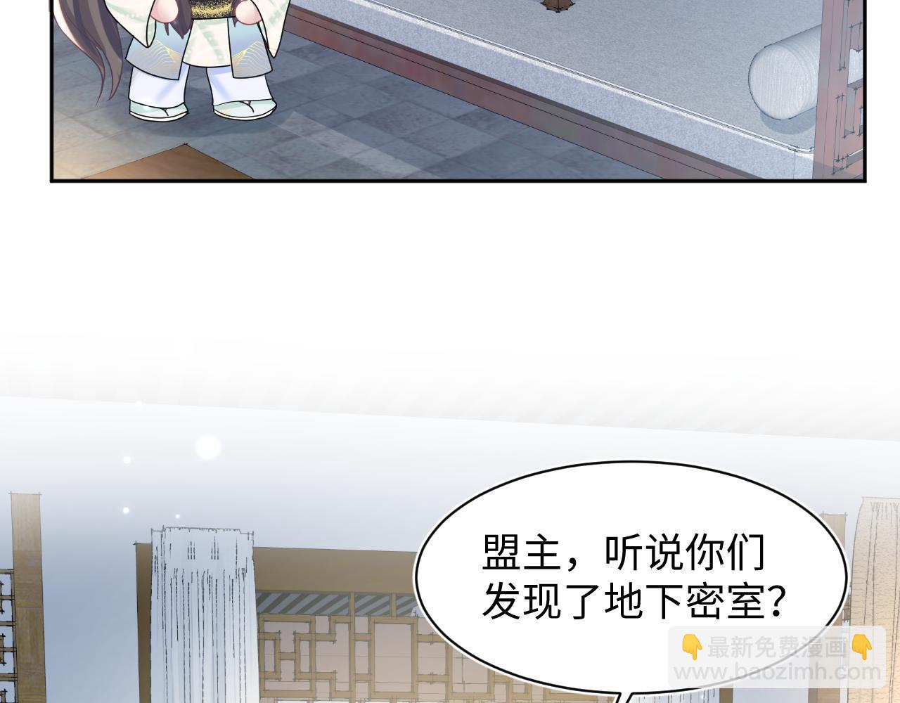第107话 背刺盟主？82