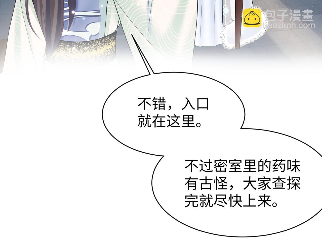 第107话 背刺盟主？84